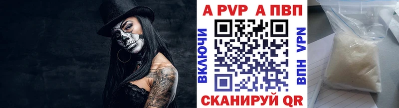 что такое наркотик Приозерск APVP мука