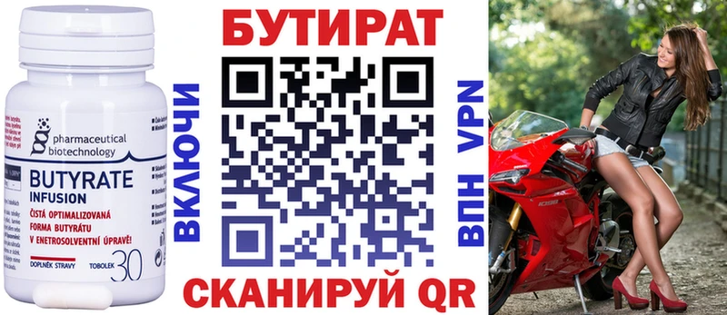 Бутират вода Приозерск