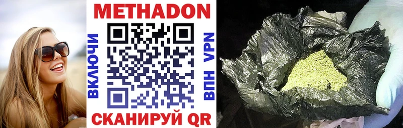 Метадон белоснежный  где купить наркоту  мега ссылка  Приозерск 